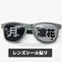 オリジナルグッズ・ノベルティのグッズメイド【GOODS MADE】 メッシュプリントサングラス EVG02 オリジナルメッシュプリントサングラス |1個550円~!1個から作成可能|フルカラー印刷対応
